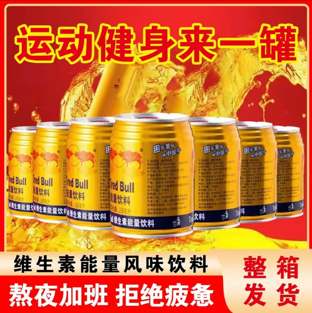 【日期新鲜/月】厂家直发运动型能量维生素能量饮料24罐/一整箱