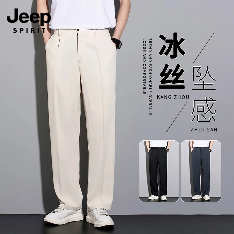 JEEPSPIRIT吉普凉感冰丝裤男夏季速干高级灰直筒休闲小西裤运动裤