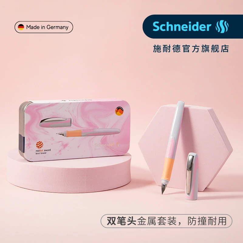 德国进口施耐德钢笔男士女士高档礼盒套装锐RAY走珠笔双头F尖练字