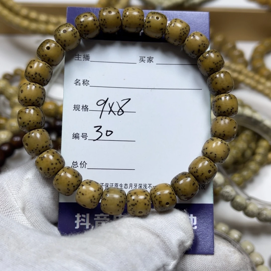 星月菩提手串六****六原生态同枝果30