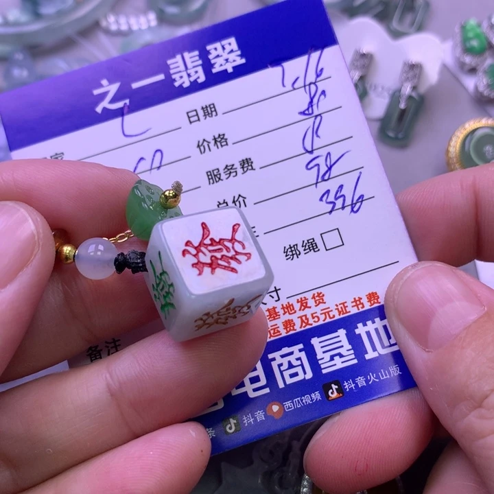 颈饰未镶嵌翡翠L****u