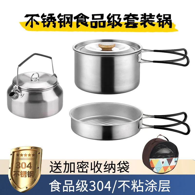 鹿险家套锅锅具户外露营装备大全野营便携炊具烧烤野外可折叠煎炒