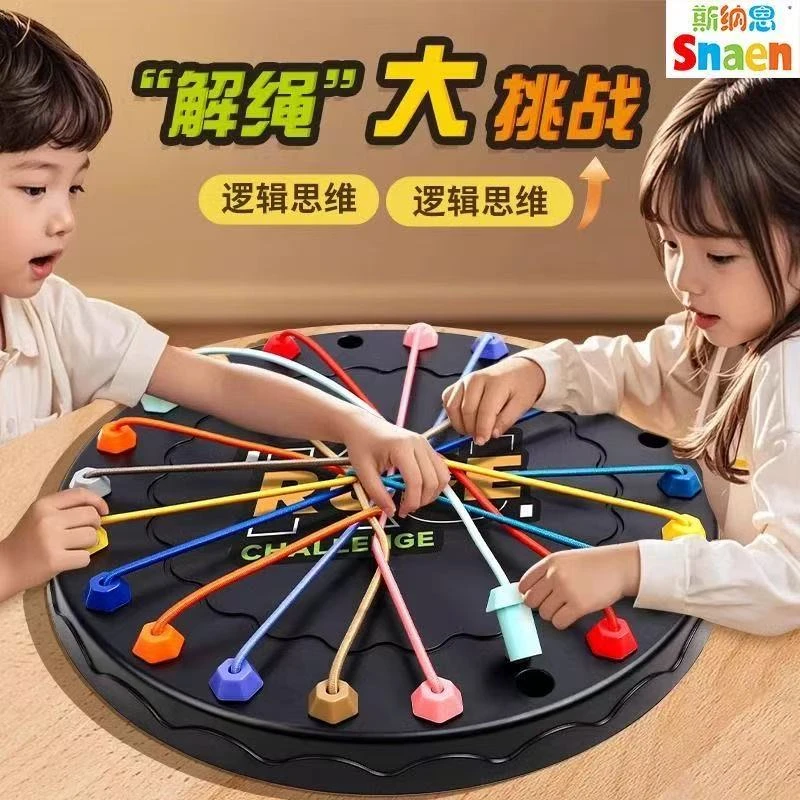 解绳大挑战智力儿童结绳益智玩具游戏亲子互动逻辑训练解锁桌游