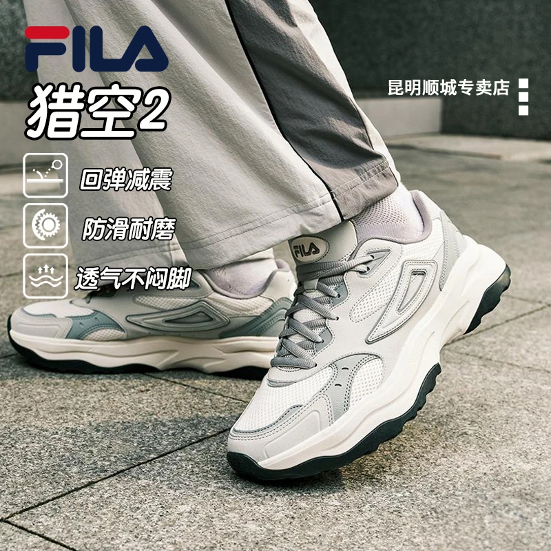 FILA斐乐男女鞋【猎空2】2025夏季复古休闲运动老爹鞋F12M522126F