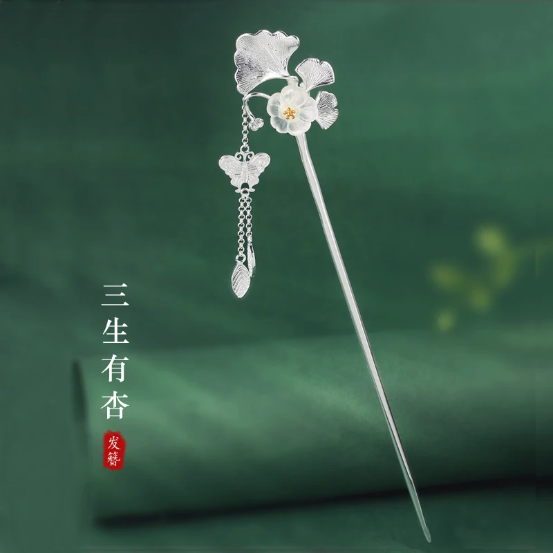 三生有杏 新中式银杏叶发簪女流苏步摇古风镀银簪子旗袍汉服发饰