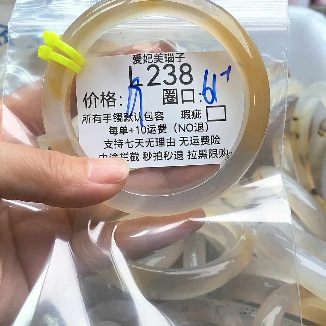 玛瑙/玉髓手镯未镶嵌?*238