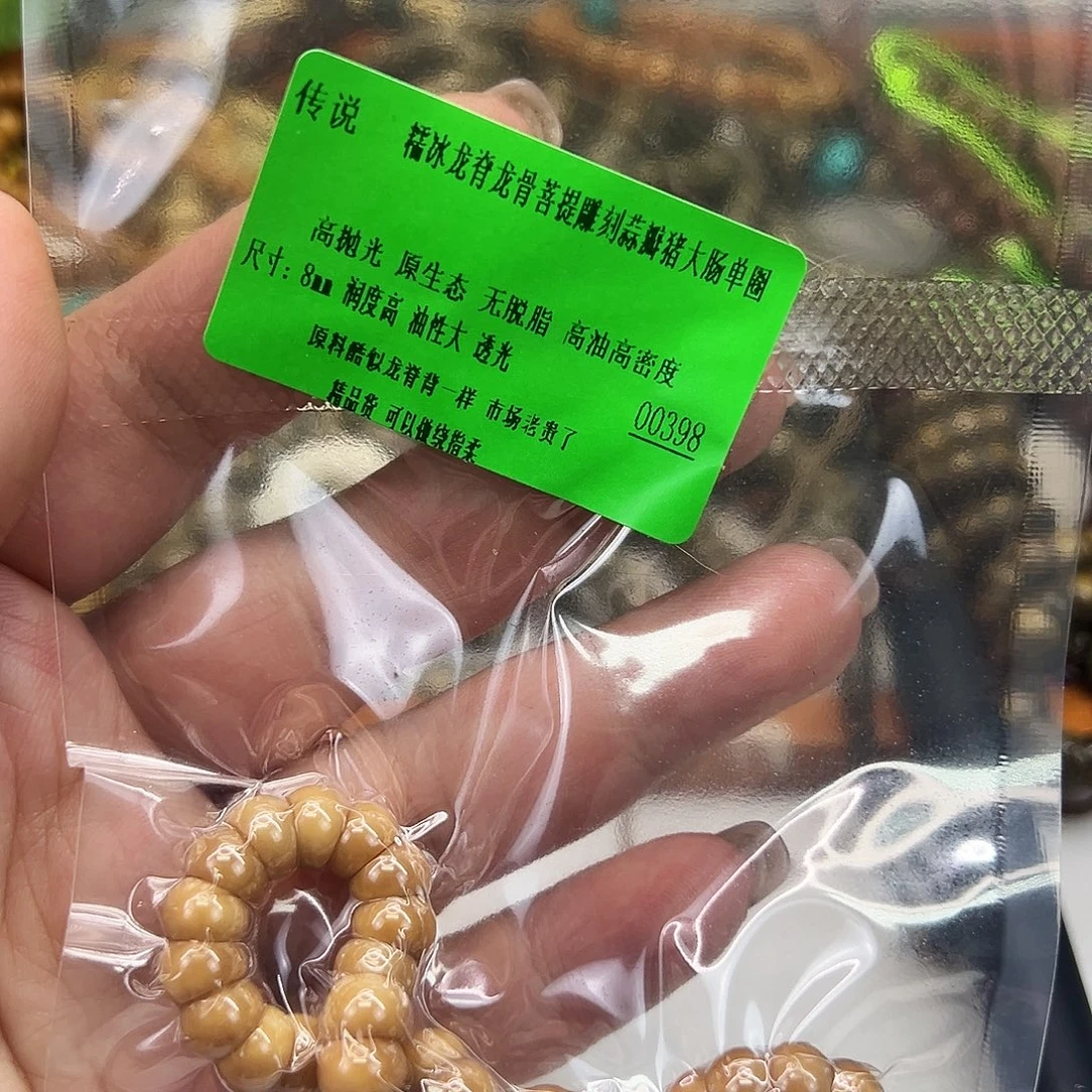 星月菩提手串47传说龙脊菩提大肠单圈8