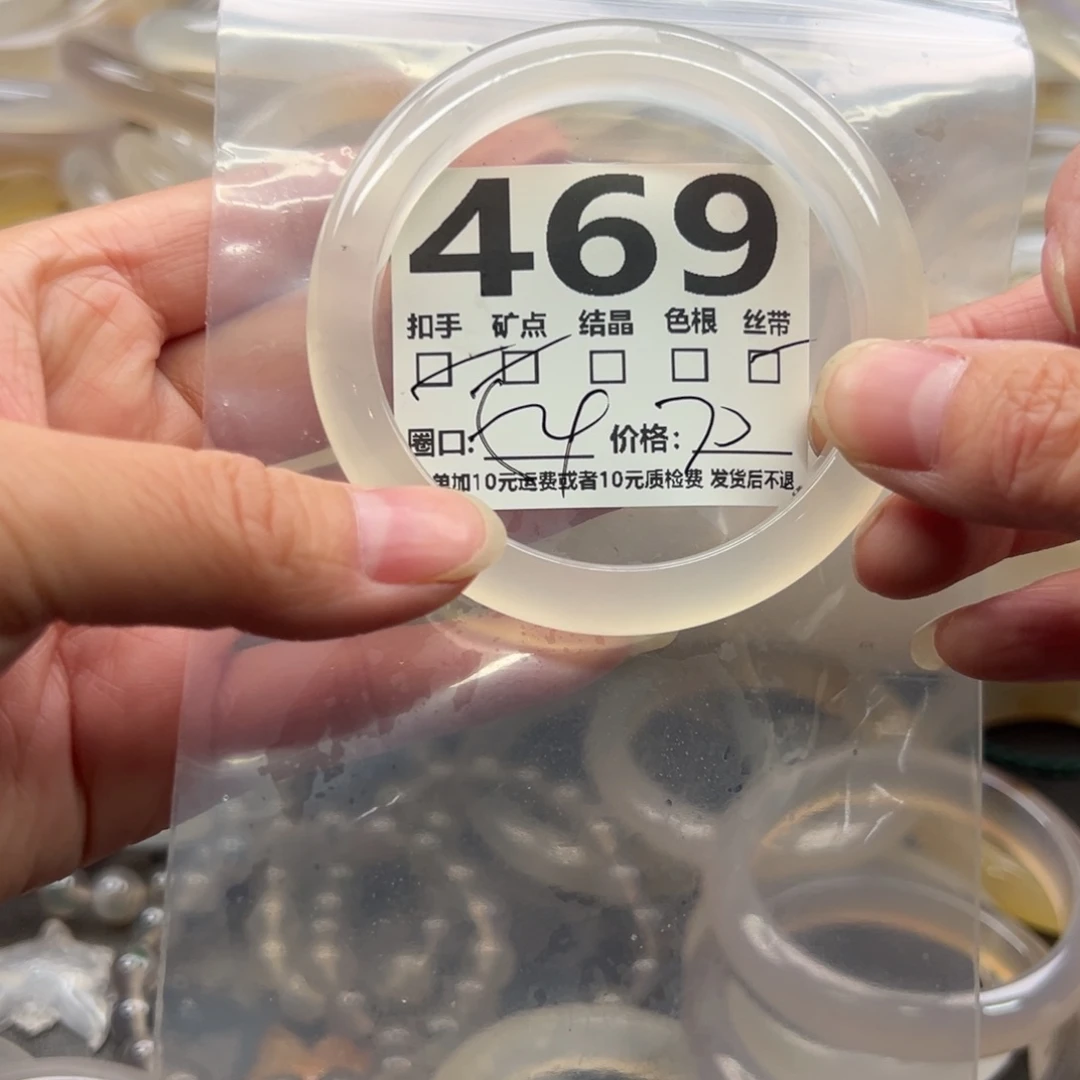 玛瑙/玉髓未镶嵌手镯469