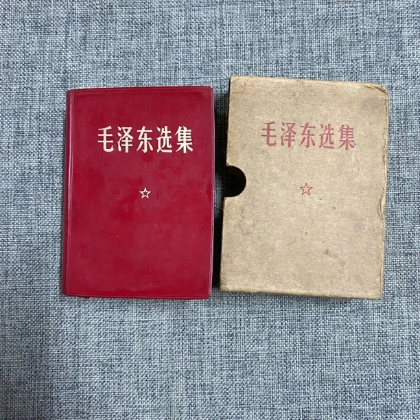 8新  hs66 教员选集64开带原盒 1969辽宁 无涂无划 有赠言有章