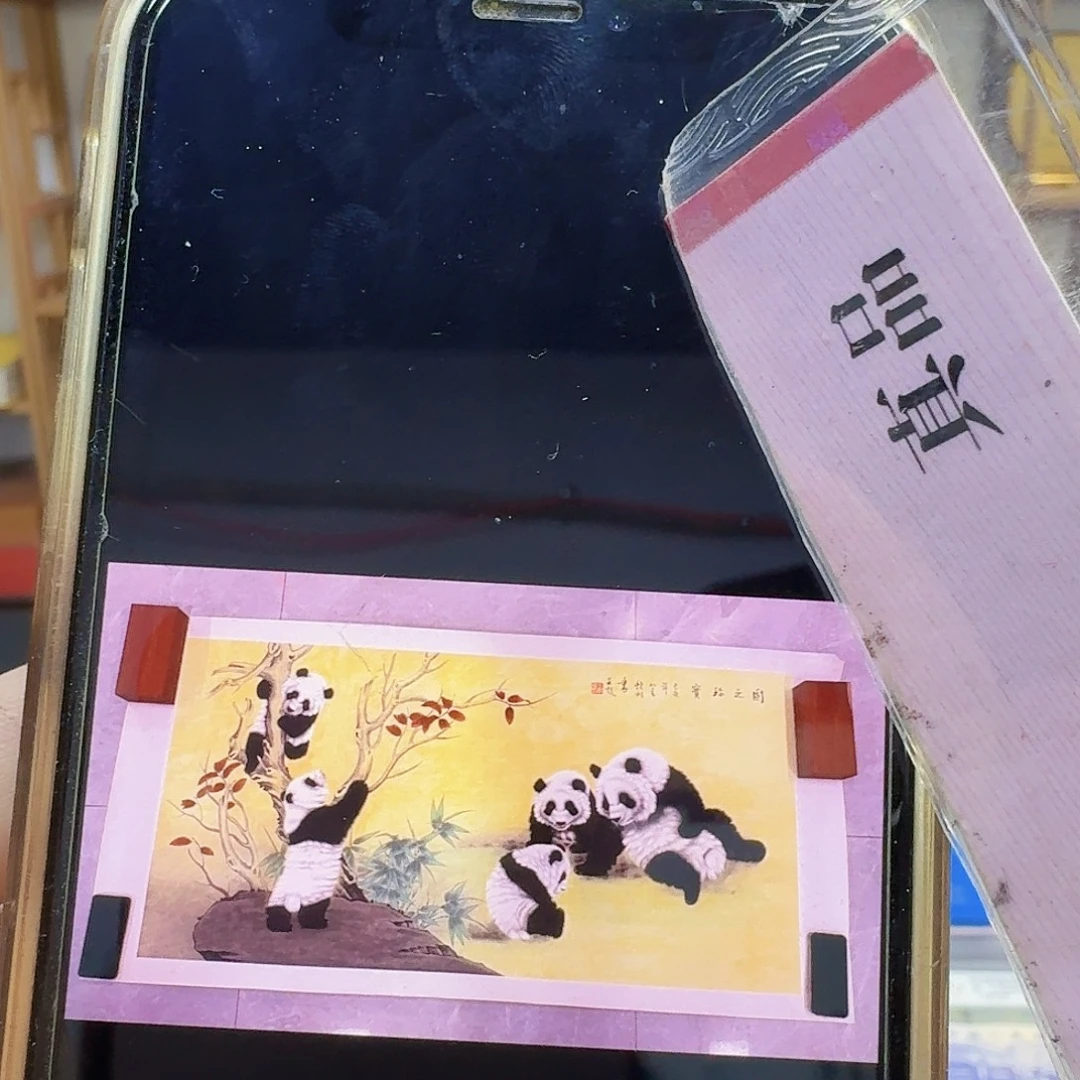 其他普通金属熊猫图。。。。。