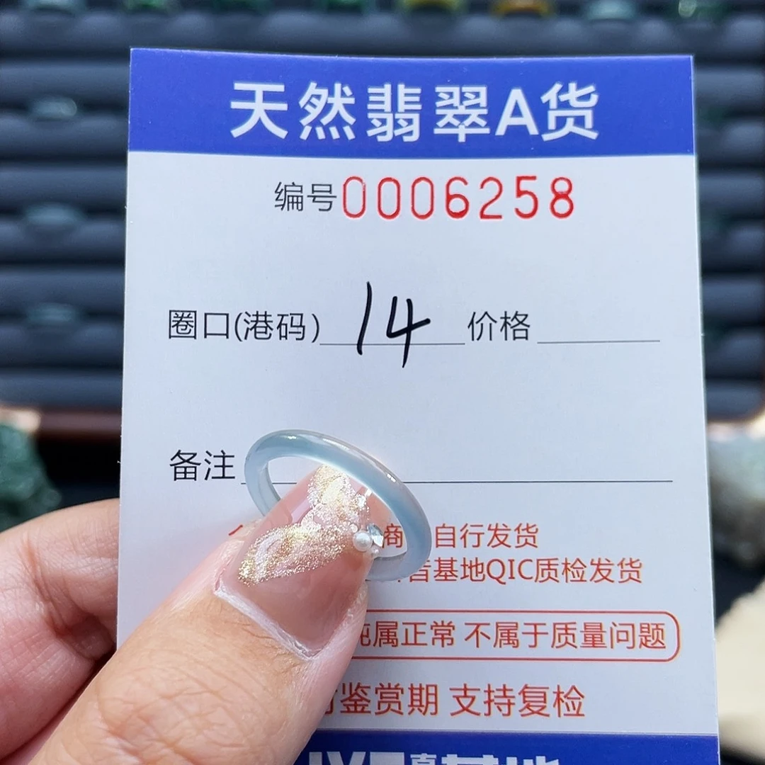 苏***梦翡翠未镶嵌戒指戒指