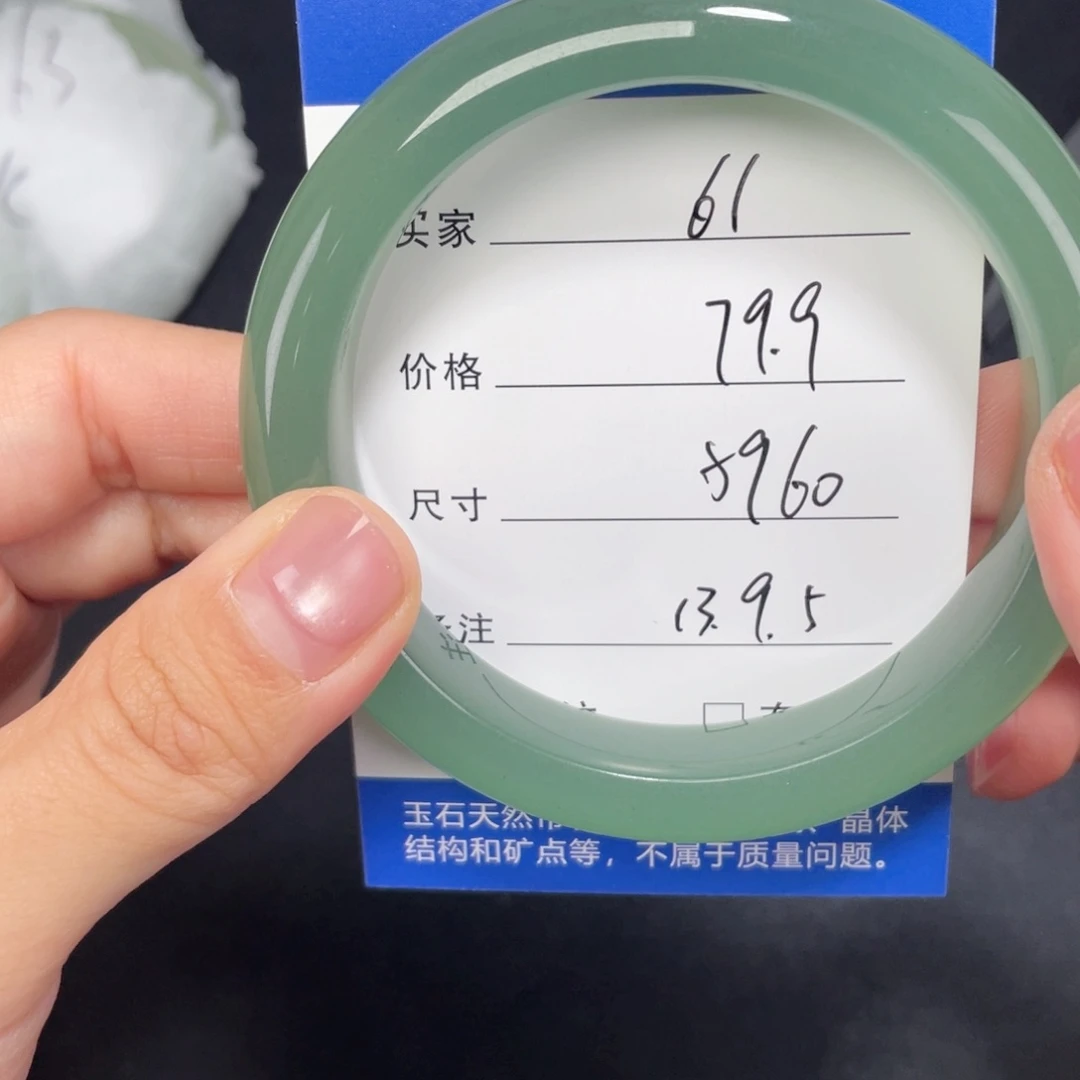 未镶嵌东陵玉061.5960石英质玉