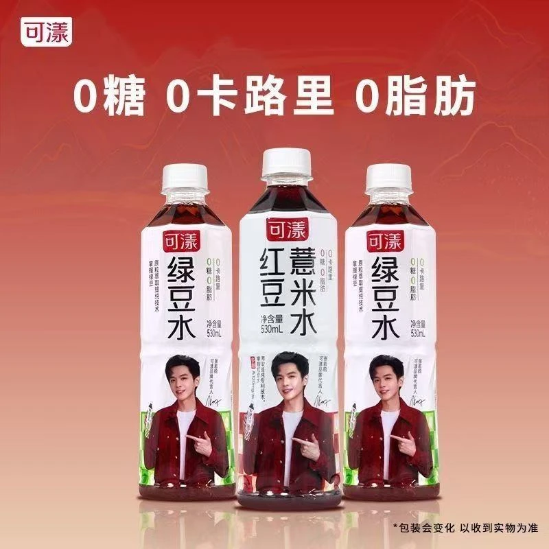 【5瓶特惠】可漾红豆薏米水绿豆水五红汤530ml瓶装0糖0卡0脂清爽饮