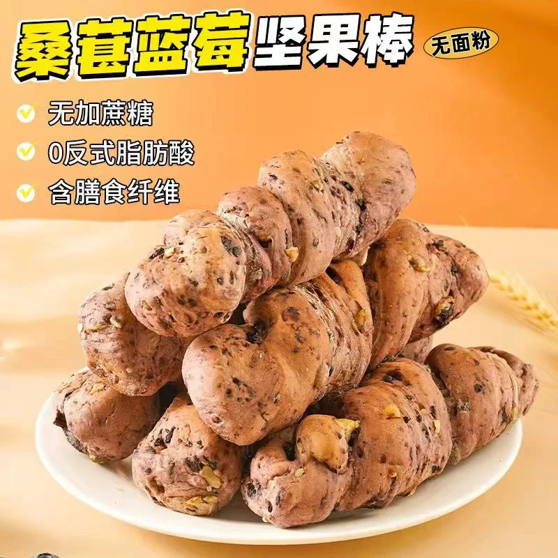 KangQuan/康泉无面粉无蔗糖桑葚蓝莓坚果棒75g/枚代餐早餐零食品