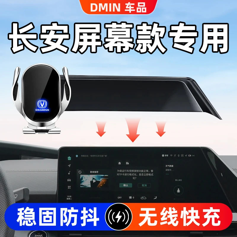 适用于长安UNI-V/T/K/Z/逸动plus逸达CS55/CS75/欧尚汽车手机支架