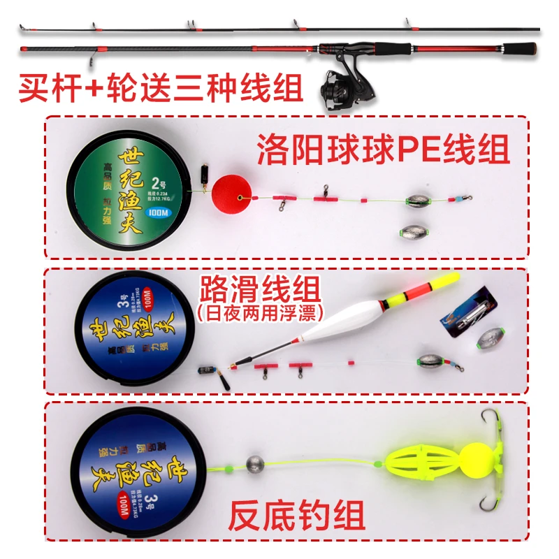 路亚路滑洛阳球球直柄杆纺车轮套装自动找底免调漂线组矶竿海竿