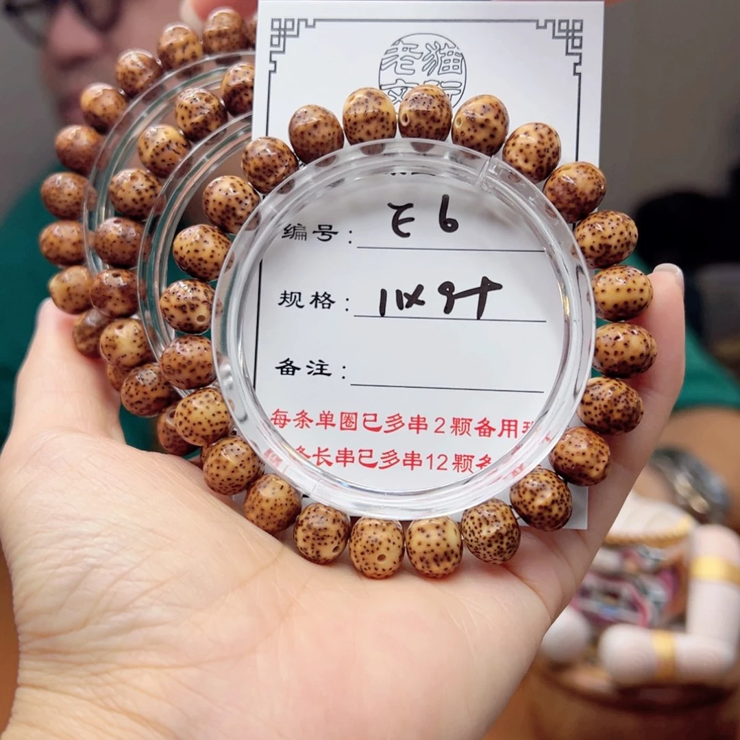 星月菩提手串6 星月菩提