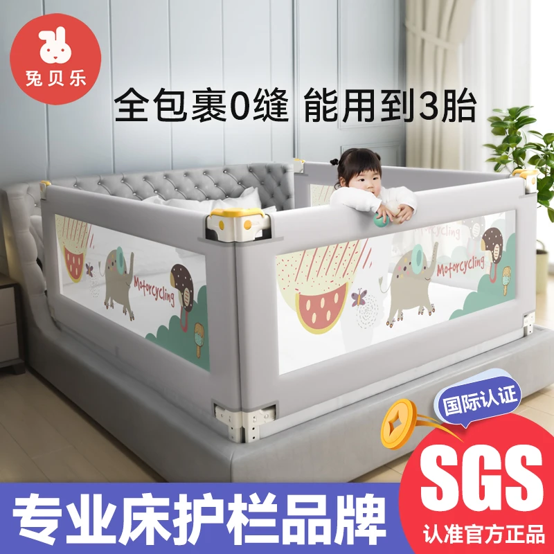 床围栏宝宝儿童防摔床上挡板婴儿防掉大床边栏杆通用床护栏兔贝乐