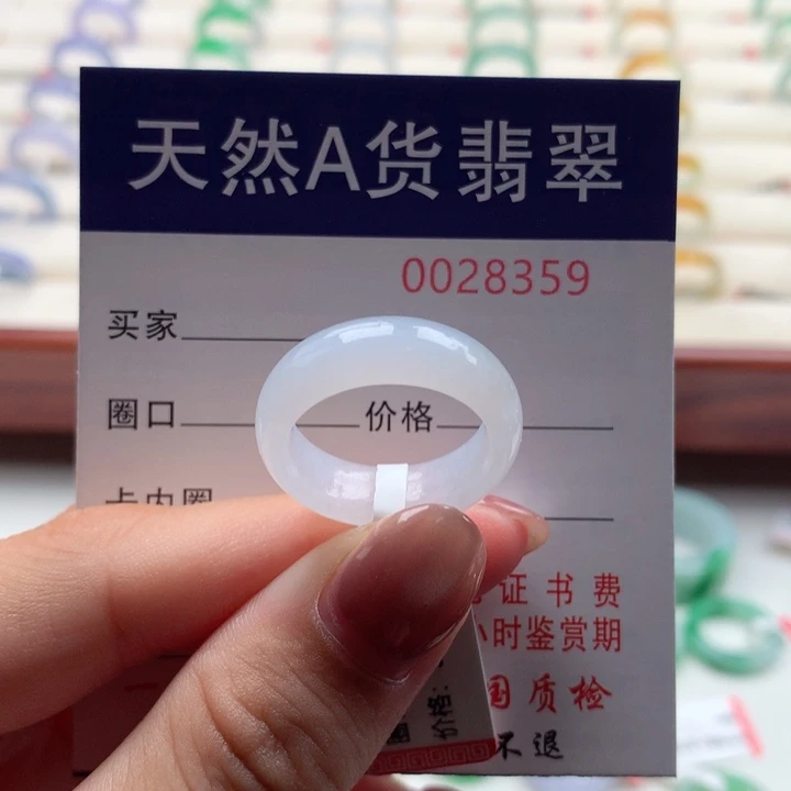 翡翠戒指未镶嵌戒指16