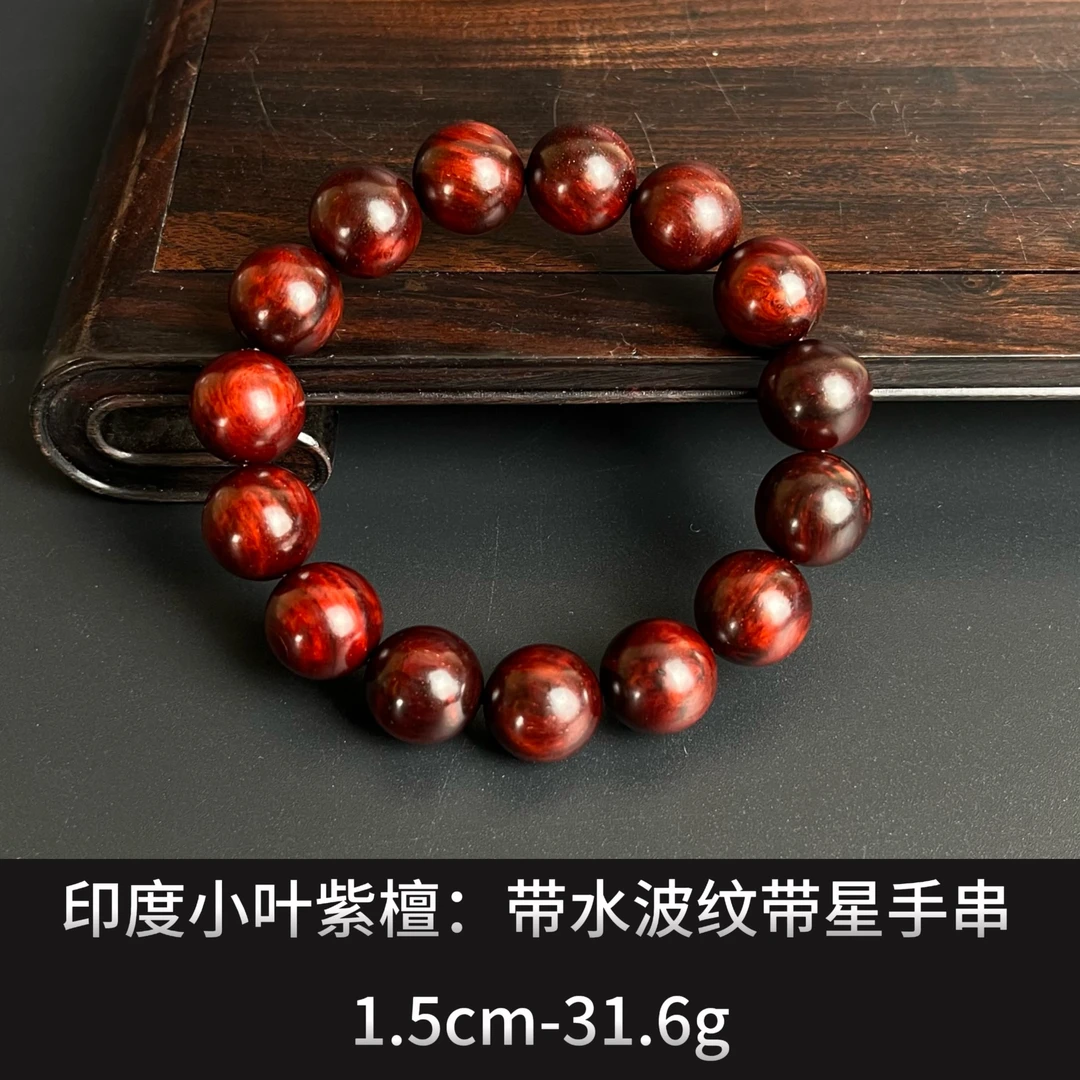 印度小叶紫檀     带水波带星手串 -- 23735