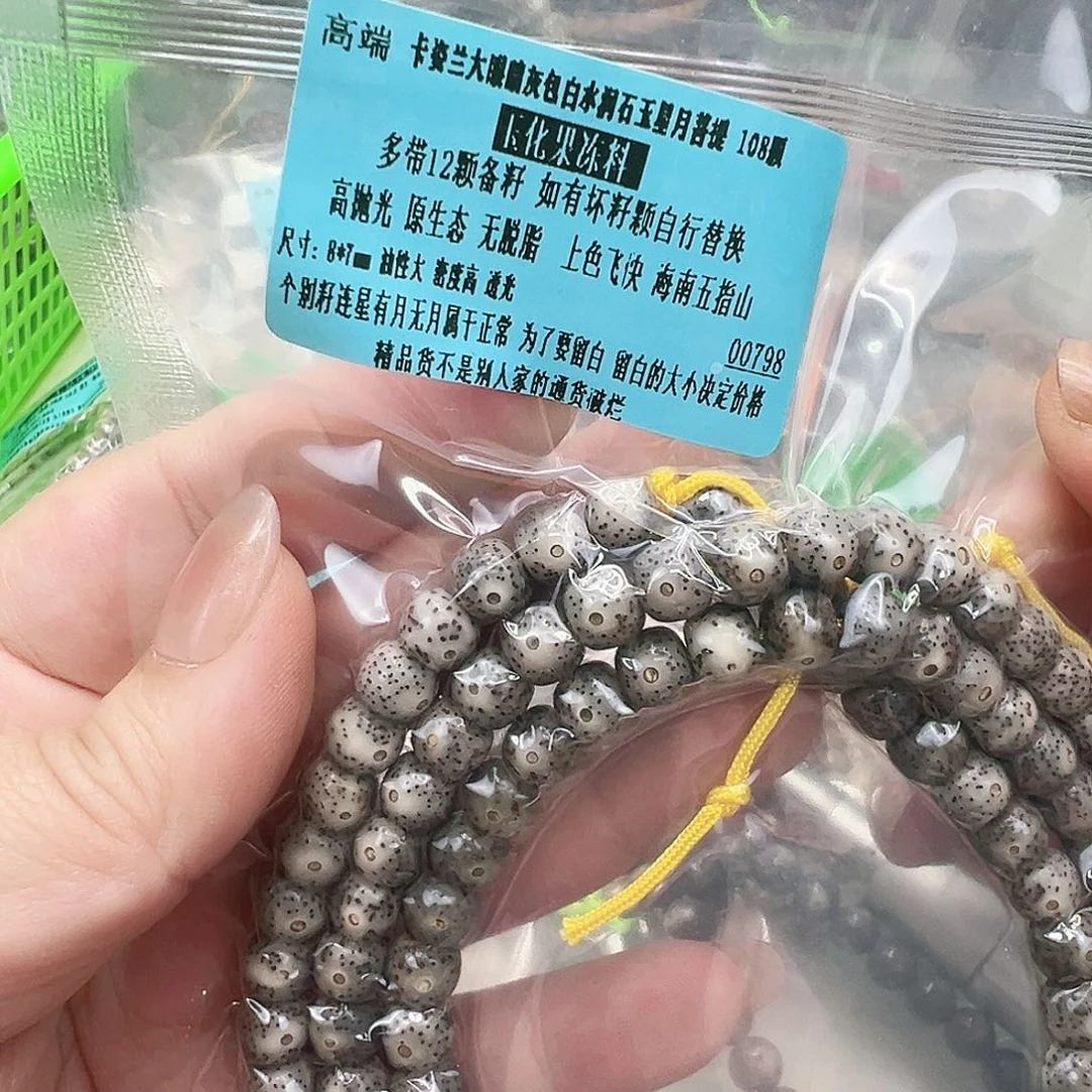 星月菩提手串90高端卡姿兰大眼睛灰星月菩提87-108桶