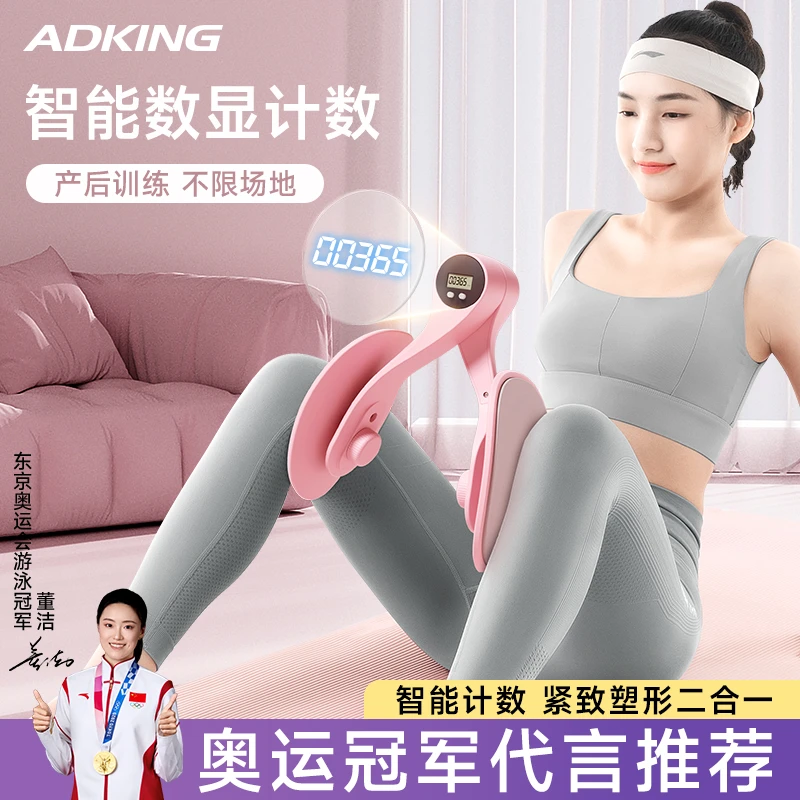 家用女士夹腿训练器多功能盆底肌锻炼大腿内侧紧致塑形美腿神器