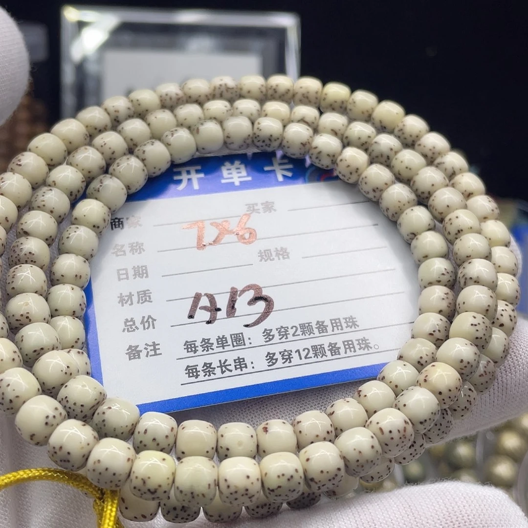 星月菩提手串星月a13