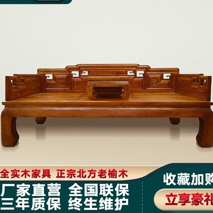 【国色天香素面】北方老榆木实木家具罗汉床沙发 两种颜色可选