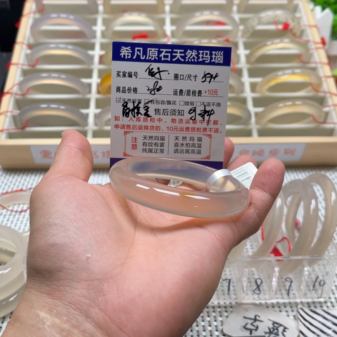 侄***仔手镯玛瑙/玉髓未镶嵌
