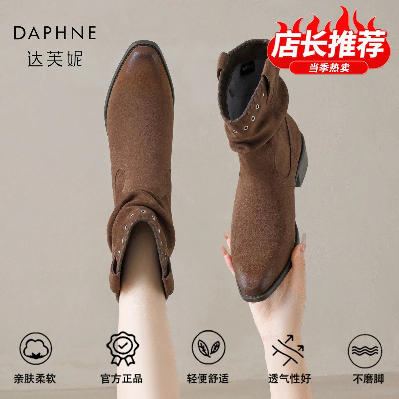 达芙妮品牌正品复古褶皱短靴女2025秋冬季新款粗跟显瘦西部牛仔靴