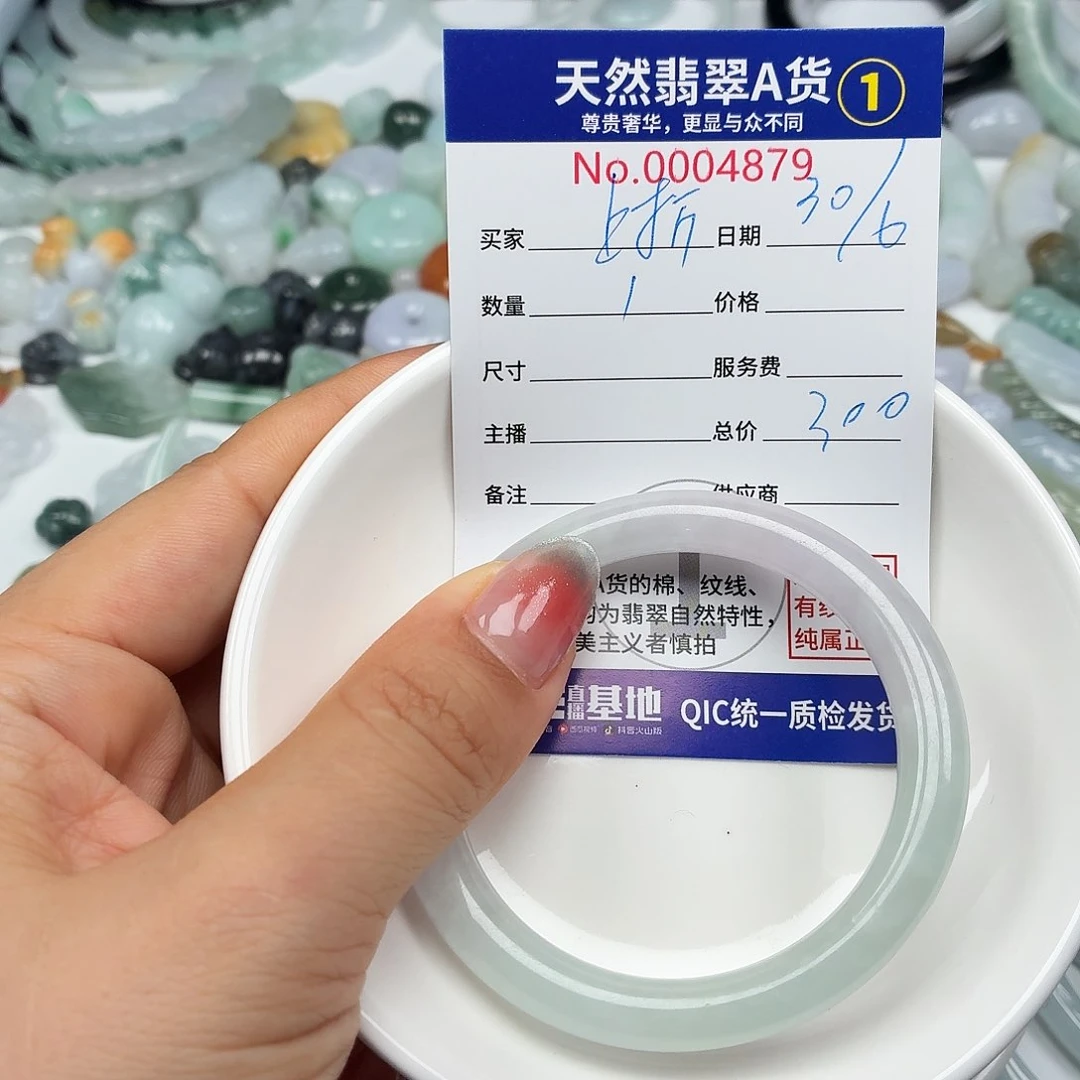 裔***店未镶嵌手链翡翠655666666