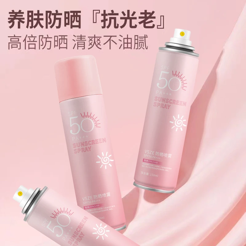 VSZE防晒喷雾粉色铁罐SPF50 PA+++-XY