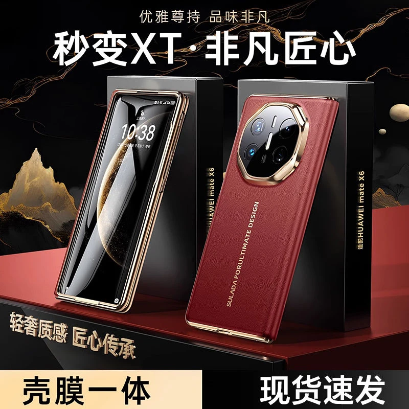 华为matex6手机壳典藏版真皮壳膜中轴一体折叠镜头全包防摔保护壳