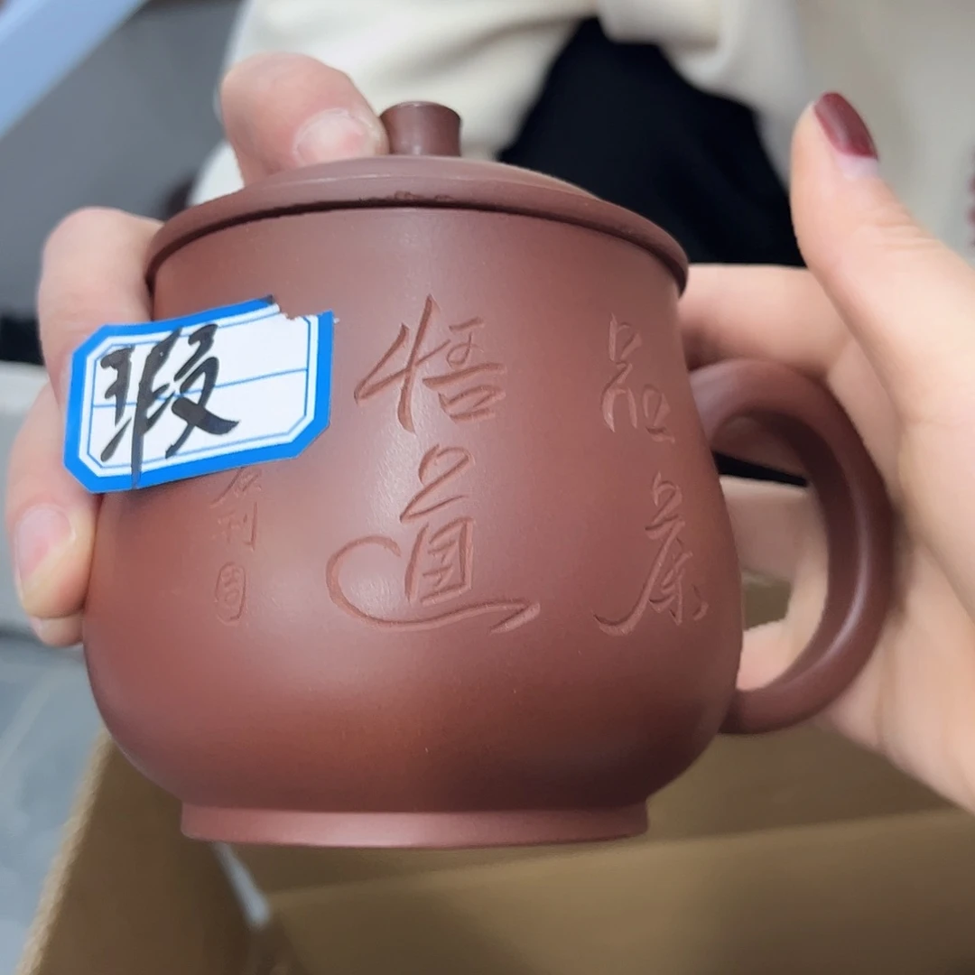 紫砂茶杯原矿紫砂