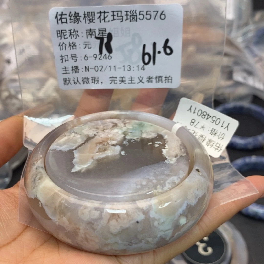 玛瑙/玉髓手镯合金南*