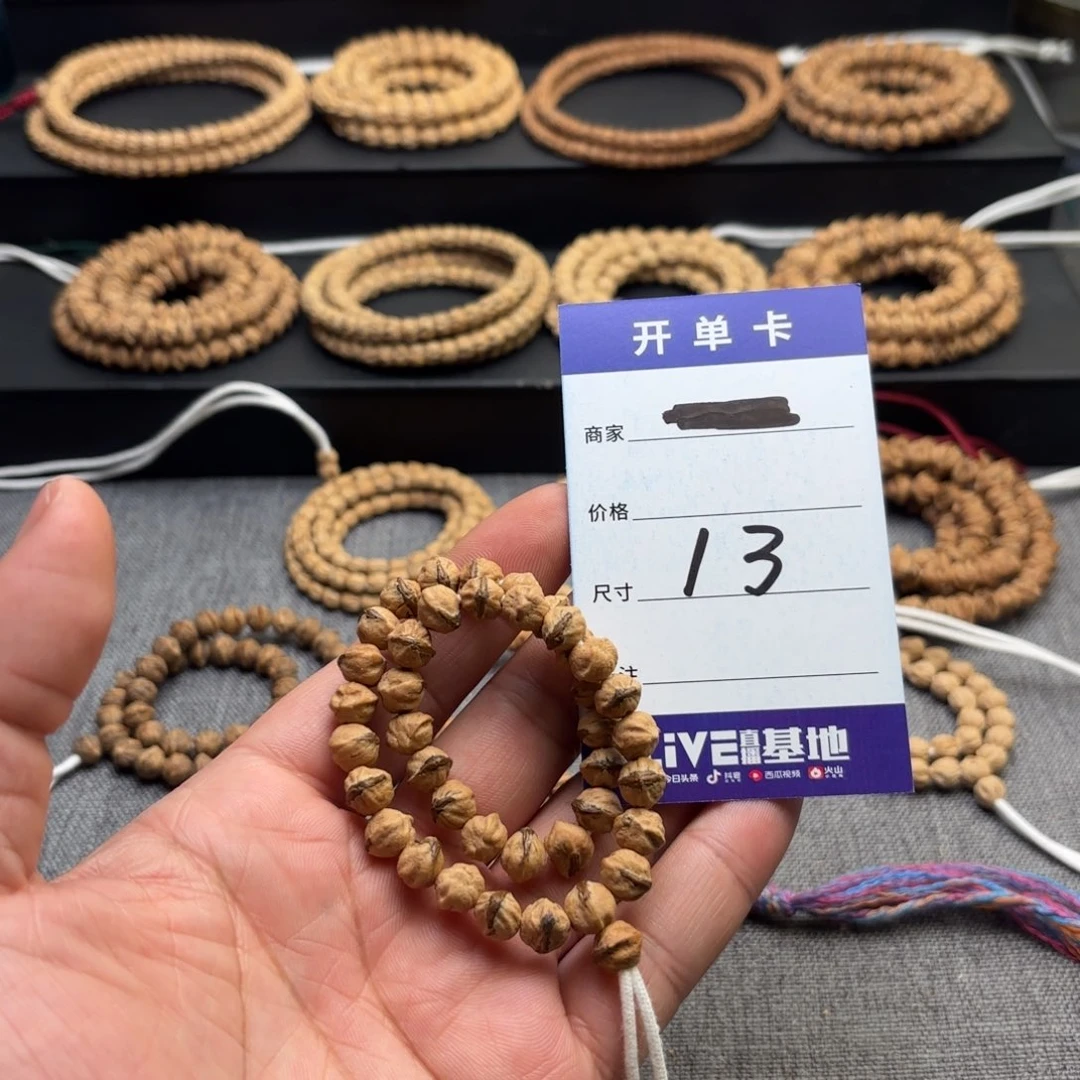 柏香籽/百香籽吊坠13号