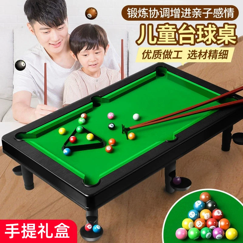 台球桌家用儿童大号桌球迷你小台球男孩益智小孩亲子8玩具6-10岁