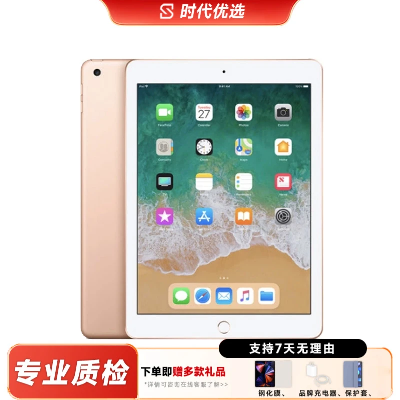 9新 Apple/苹果 ipad6代 2018款 9.7英寸 大陆国行 二手平板电脑