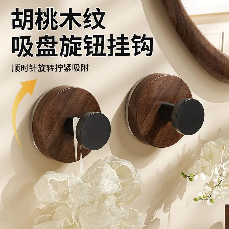 胡桃木纹无痕旋转吸盘挂钩挂衣钩衣服帽子粘钩免打孔浴室厨房挂钩