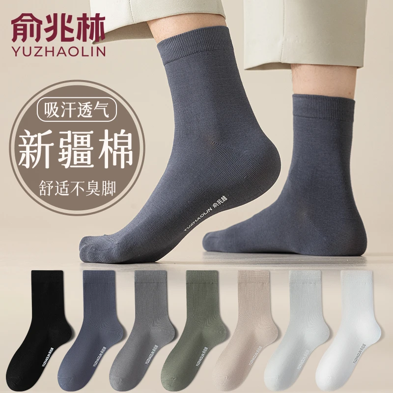 俞兆林男士袜子中筒袜纯棉防臭吸汗长筒袜秋冬季商务休闲男款袜子
