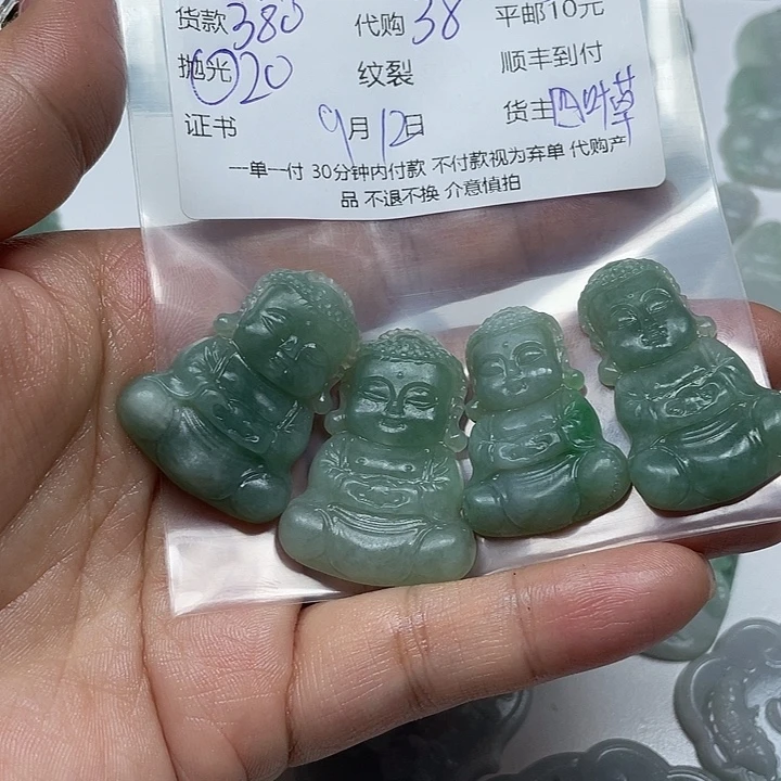 陈***心未镶嵌定制翡翠翡翠