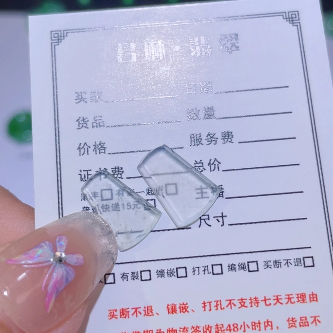 翡翠未镶嵌颈饰裸石