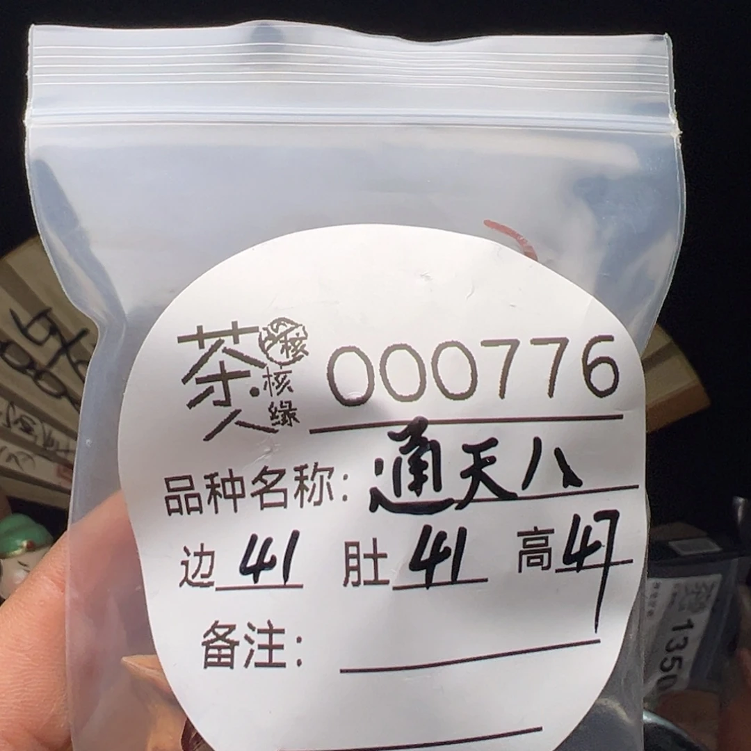 文玩核桃吊坠今天