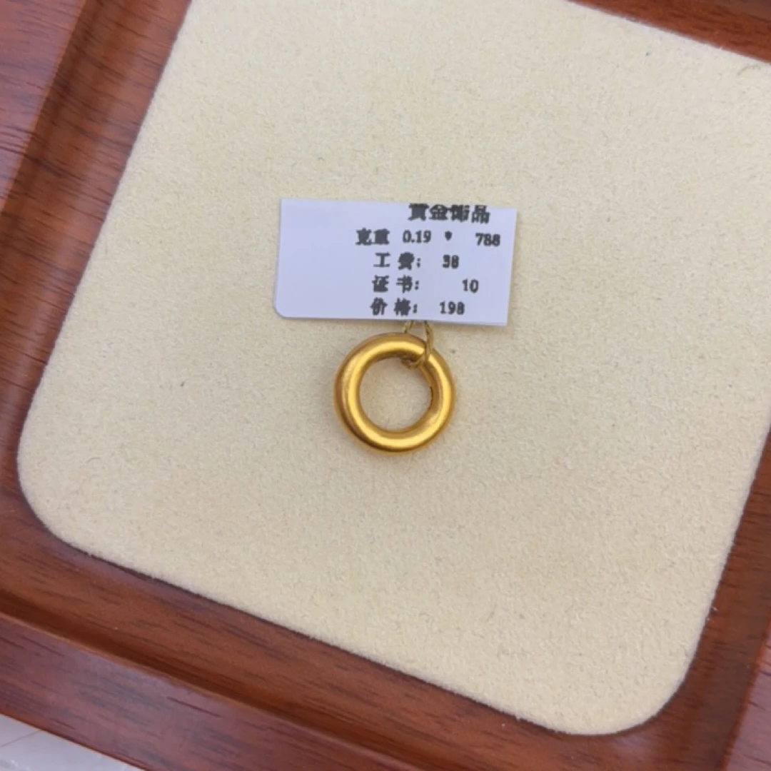 克重0.19  小素平安扣提溜 足金999