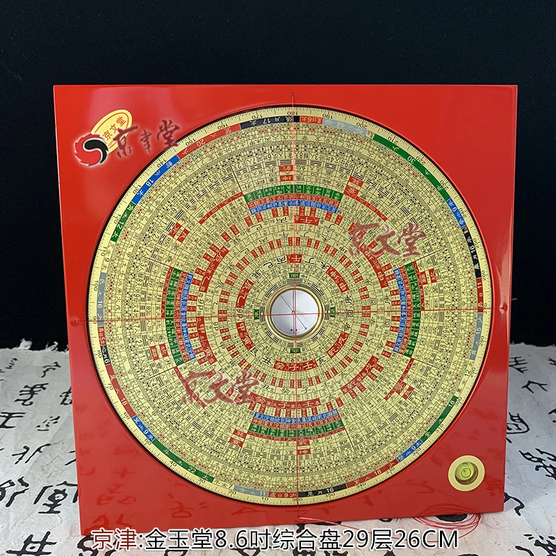 台湾金玉堂罗盘正品8.6寸26CM乾坤国宝综合盘29层磁针灵敏铜电木