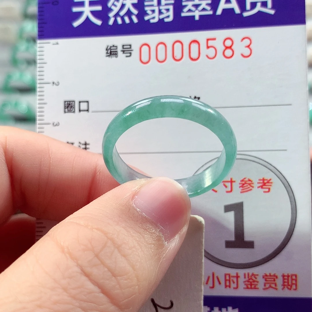 翡翠未镶嵌戒指27号