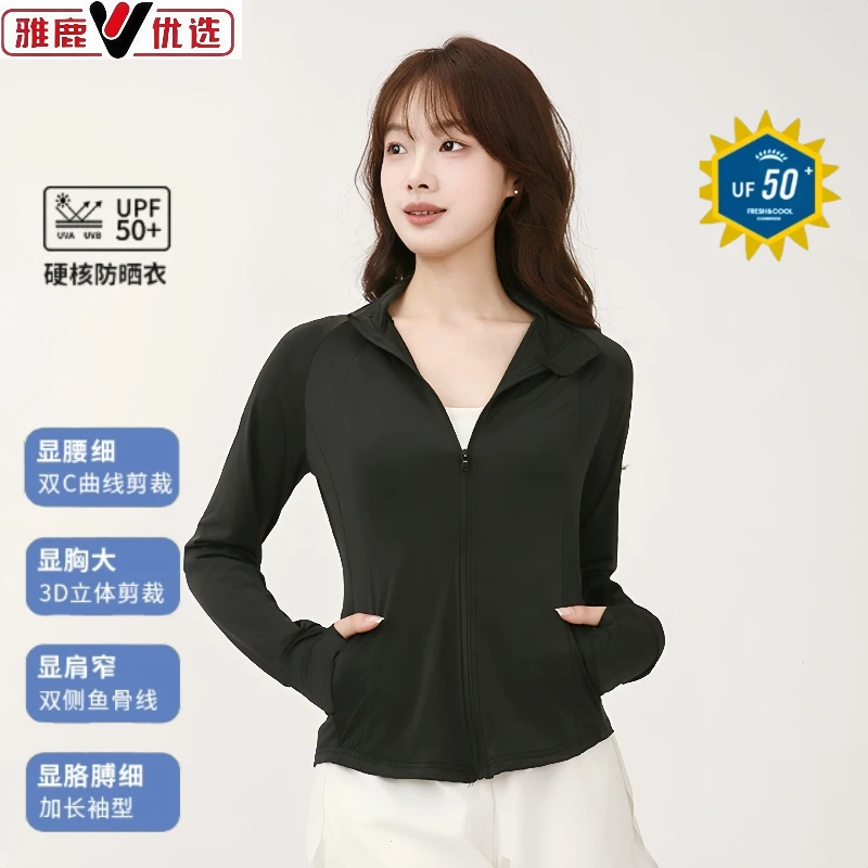 雅鹿优选凉感修身防晒衣运动外套女新款立领户外跑步长袖开衫速干