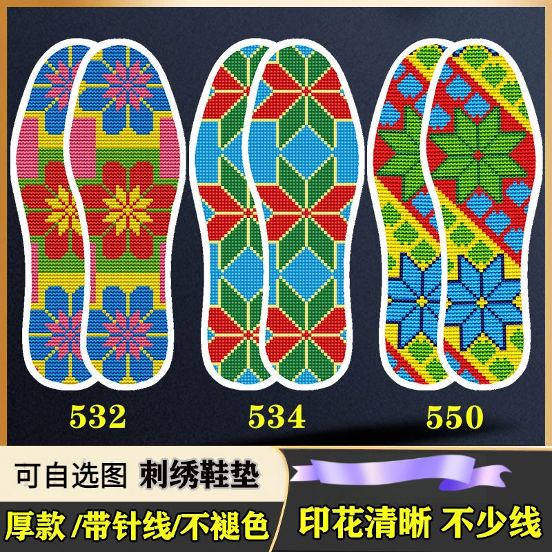 加厚图半成品吸汗手工透气男士自己绣新款刺绣鞋垫子十字绣鞋垫