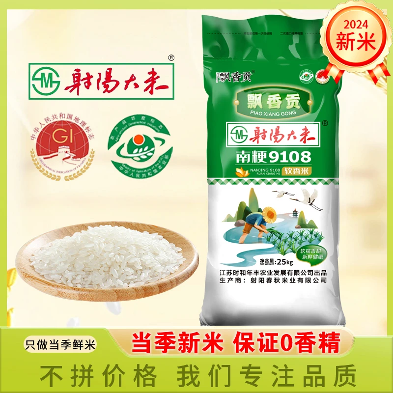 2024年新米大米50斤批发便宜编织袋珍珠米25kg江浙沪包邮家庭装
