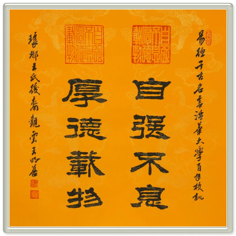 自强不息 厚德载物9035手写隶书书法毛笔字画未装裱宣纸斗方挂画